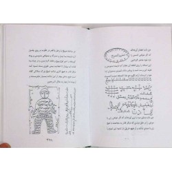 Iran Islam Shia KOLLIYAT BAHR AL-AJAEB Book on Talisman, Charm & Mysterious Sciences in Persian ( Farsi )
