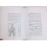 Iran Islam Shia KOLLIYAT BAHR AL-AJAEB Book on Talisman, Charm & Mysterious Sciences in Persian ( Farsi )