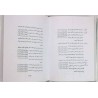 Iran Islam Shia KOLLIYAT BAHR AL-AJAEB Book on Talisman, Charm & Mysterious Sciences in Persian ( Farsi )