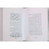 Iran Islam Shia KOLLIYAT BAHR AL-AJAEB Book on Talisman, Charm & Mysterious Sciences in Persian ( Farsi )