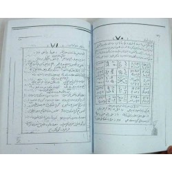 Iran Islam Persian HAFT PEYKAR SULEIMANI Genie Mysterious Sciences Charm Talisman Magic Spells Book