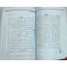 Iran Islam Persian HAFT PEYKAR SULEIMANI Genie Mysterious Sciences Charm Talisman Magic Spells Book