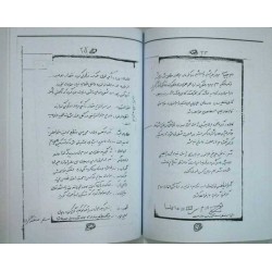 Iran Islam Persian HAFT PEYKAR SULEIMANI Genie Mysterious Sciences Charm Talisman Magic Spells Book
