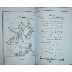 Iran Islam Persian HAFT PEYKAR SULEIMANI Genie Mysterious Sciences Charm Talisman Magic Spells Book