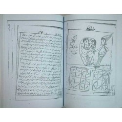 Iran Islam Persian HAFT PEYKAR SULEIMANI Genie Mysterious Sciences Charm Talisman Magic Spells Book