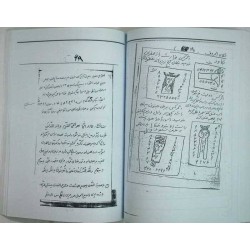 Iran Islam Persian HAFT PEYKAR SULEIMANI Genie Mysterious Sciences Charm Talisman Magic Spells Book