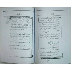 Iran Islam Persian HAFT PEYKAR SULEIMANI Genie Mysterious Sciences Charm Talisman Magic Spells Book