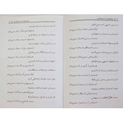 Iran Islam Persian Predictions/Prophecies of Shah Nemat-Ullah Wali & Zoroaster Book