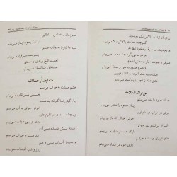 Iran Islam Persian Predictions/Prophecies of Shah Nemat-Ullah Wali & Zoroaster Book