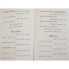 Iran Islam Persian Predictions/Prophecies of Shah Nemat-Ullah Wali & Zoroaster Book