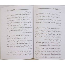 Iran Islam Persian Predictions/Prophecies of Shah Nemat-Ullah Wali & Zoroaster Book