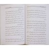 Iran Islam Persian Predictions/Prophecies of Shah Nemat-Ullah Wali & Zoroaster Book
