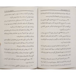 Iran Islam Persian Predictions/Prophecies of Shah Nemat-Ullah Wali & Zoroaster Book