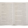 Iran Islam Persian Predictions/Prophecies of Shah Nemat-Ullah Wali & Zoroaster Book