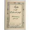 Iran Islam Persian Farsi Gohar Shab Cheragh Mysterious Sciences Charm Black & White Magic Book