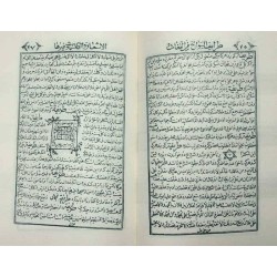 Iran Islam Persian Farsi Gohar Shab Cheragh Mysterious Sciences Charm Black & White Magic Book