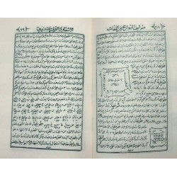 Iran Islam Persian Farsi Gohar Shab Cheragh Mysterious Sciences Charm Black & White Magic Book