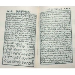 Iran Islam Persian Farsi Gohar Shab Cheragh Mysterious Sciences Charm Black & White Magic Book