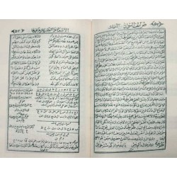 Iran Islam Persian Farsi Gohar Shab Cheragh Mysterious Sciences Charm Black & White Magic Book