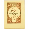 Iran Islam Shia Persian SI FASL ( 30 CHAPTERS ) Book by Khawja Nasir Al-Din Al-Tusi on Astrology