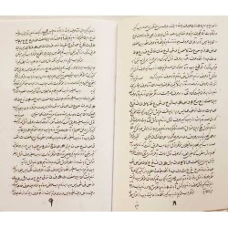Iran Islam Shia Persian SI FASL ( 30 CHAPTERS ) Book by Khawja Nasir Al-Din Al-Tusi on Astrology