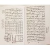 Iran Islam Shia Persian SI FASL ( 30 CHAPTERS ) Book by Khawja Nasir Al-Din Al-Tusi on Astrology