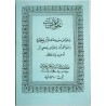 Iran Islam Persian Farsi KHAVAS AL-AYAT Mysterious Sciences White Magic Book using Quran Verses to perform Spells