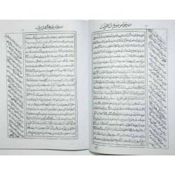 Iran Islam Persian Farsi KHAVAS AL-AYAT Mysterious Sciences White Magic Book using Quran Verses to perform Spells