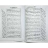 Iran Islam Persian Farsi KHAVAS AL-AYAT Mysterious Sciences White Magic Book using Quran Verses to perform Spells