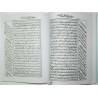 Iran Islam Persian Farsi KHAVAS AL-AYAT Mysterious Sciences White Magic Book using Quran Verses to perform Spells