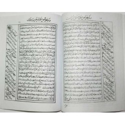 Iran Islam Persian Farsi KHAVAS AL-AYAT Mysterious Sciences White Magic Book using Quran Verses to perform Spells