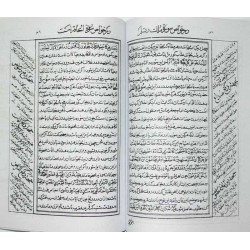 Iran Islam Persian Farsi KHAVAS AL-AYAT Mysterious Sciences White Magic Book using Quran Verses to perform Spells