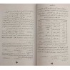 Iran Islam Persian Al-Biruni AHKAM-e NOJOOM Astrology Mysterious Sciences Book