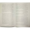 Iran Islam Persian Farsi ROJOOE HAMZAD on Return of Twin Souls / Twin Flames Mysterious Sciences Book