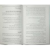 Iran Islam Persian Farsi ROJOOE HAMZAD on Return of Twin Souls / Twin Flames Mysterious Sciences Book
