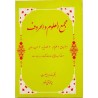 Iran Islam Persian MAJMA' AL-OLUM WA AL-HOROOF Science of Letters, Jafr, Talismanry, Mysterious Sciences Charm Magic Book