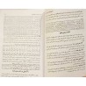 Iran Islam Persian MAJMA' AL-OLUM WA AL-HOROOF Science of Letters, Jafr, Talismanry, Mysterious Sciences Charm Magic Book