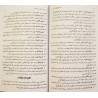 Iran Islam Persian MAJMA' AL-OLUM WA AL-HOROOF Science of Letters, Jafr, Talismanry, Mysterious Sciences Charm Magic Book