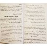 Iran Islam Persian MAJMA' AL-OLUM WA AL-HOROOF Science of Letters, Jafr, Talismanry, Mysterious Sciences Charm Magic Book