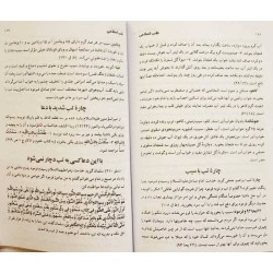 Iran Islam Persian MAJMA' AL-OLUM WA AL-HOROOF Science of Letters, Jafr, Talismanry, Mysterious Sciences Charm Magic Book