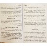 Iran Islam Persian MAJMA' AL-OLUM WA AL-HOROOF Science of Letters, Jafr, Talismanry, Mysterious Sciences Charm Magic Book