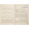 Iran Islam Persian Farsi Tariq Al-Raml ( Raml Way ) Charm, Magic & Mysterious Sciences Book