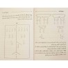 Iran Islam Persian Farsi Tariq Al-Raml ( Raml Way ) Charm, Magic & Mysterious Sciences Book
