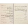 Iran Islam Persian Farsi Tariq Al-Raml ( Raml Way ) Charm, Magic & Mysterious Sciences Book