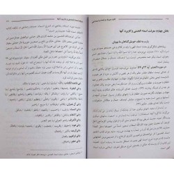 Iran Islam Persian KELID-e HOROOF Science of Letters & Numbers Mysterious Sciences Book