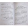 Iran Islam Persian KELID-e HOROOF Science of Letters & Numbers Mysterious Sciences Book