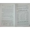 Iran Islam MAGHASED AL-RAML MOQADDAM - Raml Self-Study Mysterious Sciences in Simple Persian