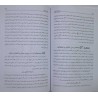 Iran Islam MAGHASED AL-RAML MOQADDAM - Raml Self-Study Mysterious Sciences in Simple Persian