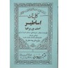 Iran Islam Farsi ASATIR ASIF IBN BARKHIA & Arabic RED MAGIC Mysterious Sciences Charm Magic Summoning Demons & Peris Books
