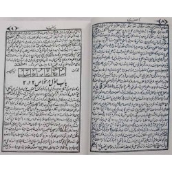Iran Islam Farsi ASATIR ASIF IBN BARKHIA & Arabic RED MAGIC Mysterious Sciences Charm Magic Summoning Demons & Peris Books